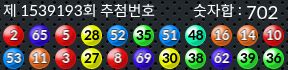 1539193 결과캡쳐
