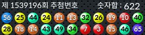 1539196 결과캡쳐