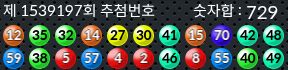 1539197 결과캡쳐