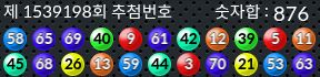 1539198 결과캡쳐