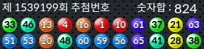 1539199 결과캡쳐