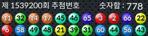 1539200 결과캡쳐