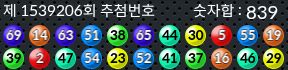 1539206 결과캡쳐