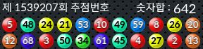 1539207 결과캡쳐