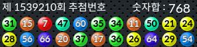 1539210 결과캡쳐