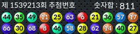 1539213 결과캡쳐
