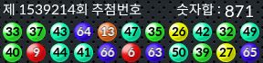 1539214 결과캡쳐