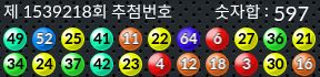 1539218 결과캡쳐