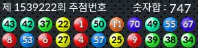 1539222 결과캡쳐
