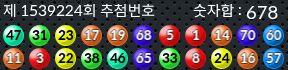 1539224 결과캡쳐