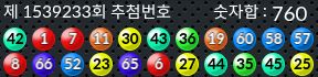 1539233 결과캡쳐