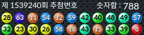 1539240 결과캡쳐
