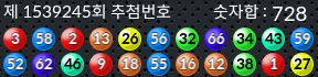 1539245 결과캡쳐