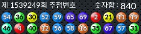 1539249 결과캡쳐