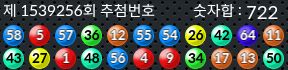 1539256 결과캡쳐