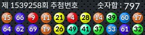 1539258 결과캡쳐