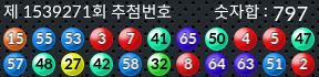 1539271 결과캡쳐