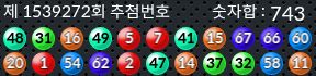 1539272 결과캡쳐