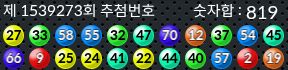 1539273 결과캡쳐