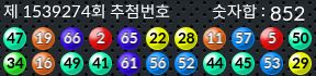 1539274 결과캡쳐