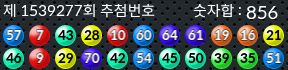 1539277 결과캡쳐