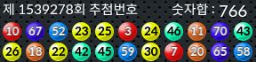 1539278 결과캡쳐