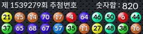 1539279 결과캡쳐