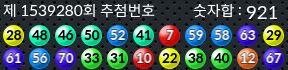 1539280 결과캡쳐