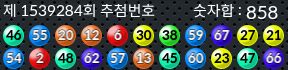 1539284 결과캡쳐