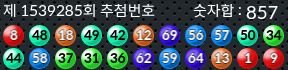 1539285 결과캡쳐