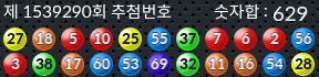 1539290 결과캡쳐