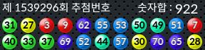 1539296 결과캡쳐
