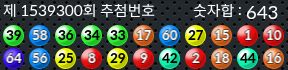 1539300 결과캡쳐