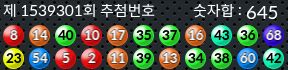 1539301 결과캡쳐