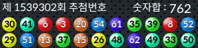 1539302 결과캡쳐