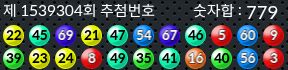 1539304 결과캡쳐
