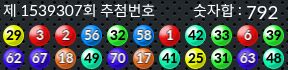 1539307 결과캡쳐