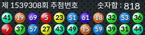 1539308 결과캡쳐