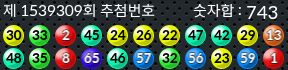 1539309 결과캡쳐