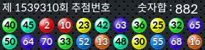 1539310 결과캡쳐