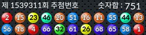 1539311 결과캡쳐