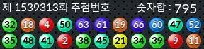 1539313 결과캡쳐