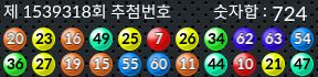 1539318 결과캡쳐