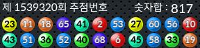 1539320 결과캡쳐
