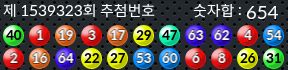 1539323 결과캡쳐