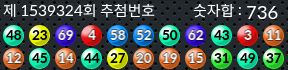 1539324 결과캡쳐