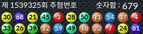 1539325 결과캡쳐