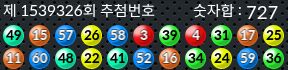 1539326 결과캡쳐