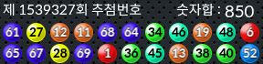 1539327 결과캡쳐