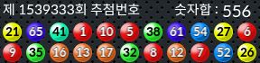 1539333 결과캡쳐